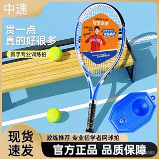 臺灣出貨 網球練習器 網球 自動迴彈 親子練習 單人網球訓練器 練習網球 網球揮拍 網球迴彈器 網球附球拍 5ZLY