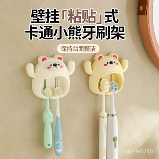 💕臺灣熱賣💕卡通牙刷壁掛置物架架免墻免打孔浴室衛生間厠所牙具神器收納