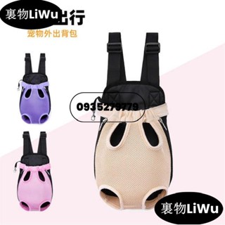 （時尚寵兒）狗狗外出雙肩便攜胸揹帶寵物揹包夏季背狗神器貓咪犬攜帶胸前貓包LiWu