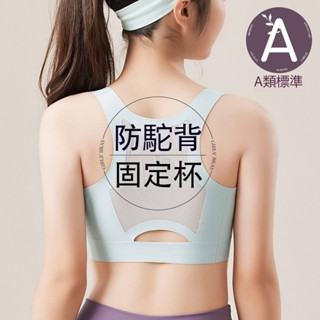 臺灣出貨 少女文胸 髮育期內衣 國中生內衣 固定杯內衣 運動內衣 防震內衣 女童內衣 小背心內衣 青春期女內衣 透氣內衣