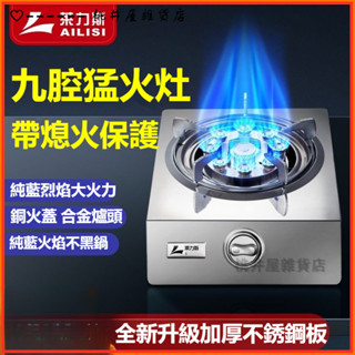 可開發票煤氣灶家用單灶熄火保護液化氣天然氣猛火臺式燃氣灶不銹鋼煤氣爐 煤氣灶 燃氣灶 瓦斯爐 卡式爐 燃氣灶 天然液灶具