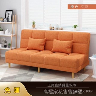 [限時優惠】【免運費】沙發小戶型 出租屋 多功能 兩用 簡易 布藝摺疊單人沙發床 懶人批發清倉【24小時出貨】