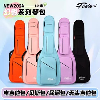 【高階琴盒】Foals 幻影琴包加厚無頭電吉他包貝斯民謠吉他包防水雙肩手提男女