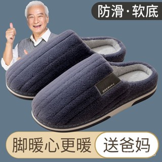 免運🔥棉拖鞋 長輩秋冬保暖拖鞋 厚底棉鞋 毛絨拖鞋 居家 防風 老人棉鞋 防滑保暖 冬季棉拖鞋男特大碼厚底防滑保暖鞋加絨