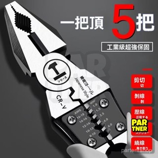 超鋒利削鐵如泥德式多功能鋼絲鉗斜嘴鉗工業級省力手鉗電工鉗老虎鉗萬用尖嘴鉗子 工業級尖嘴鉗夾子 斜口鉗 模型專用鉗 鋼絲鉗