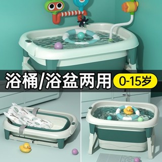 免運🔥臺灣出貨 兒童洗澡桶嬰兒遊泳泡澡桶可折疊寶寶浴盆小孩大童沐浴桶大號家用