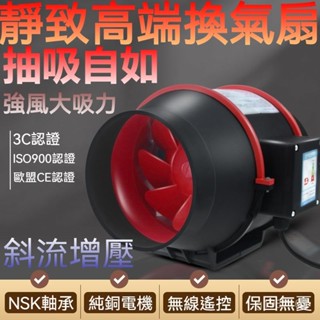 110v抽油煙機 換氣扇抽風機 排煙機廚房排氣扇 管道風機 抽風機 排煙扇 廚房抽風機 油煙機 排風機 增壓風機