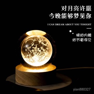 🌸臺灣出貨+發票 免運🌸髮光水晶球玻璃球內鵰月球星空木底座桌麵擺件送男女朋友治癒係 25EB