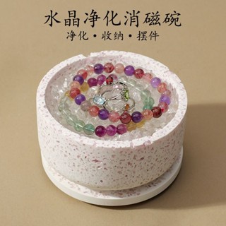 『消磁碗』水晶消磁碗 消磁 玻璃消磁碗 擺件 消磁碗 水晶碎石 水晶淨化碗 天然石膏消磁碗白水晶碎石凈化器皿手飾收納擺件