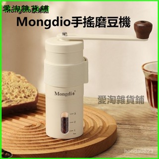 可開發票手搖磨豆機咖啡豆研磨機手磨咖啡機咖啡研磨器手動磨粉器 手搖咖啡豆研磨機 咖啡豆研磨機磨豆機 EGIU