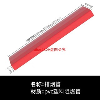 整合灶排煙管油煙機排風管預埋煙管方形扁管廚房改造加厚阻燃塑膠