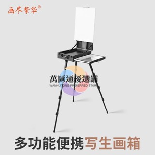 💖畫盡繁華多功能便攜畫箱義大利油畫箱美術生專用可折疊油畫架升降支架式便攜畫架戶外畫家寫生手提迷你小畫箱