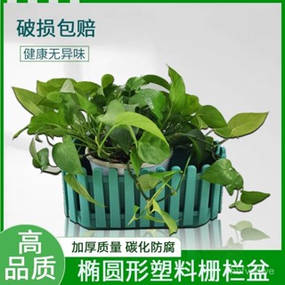 【臺灣優選✨】大號柵欄種菜盆長方形花盆橢圓花盆塑膠特價清倉種菜箱種植箱家用