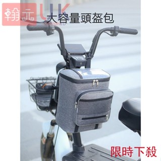 💥限時下殺💥手推車配件 嬰兒車配件 嬰兒車掛包 自行車騎行包 街頭潮流機車收納掛包 大容量自行車前樑包 童車收納儲物袋