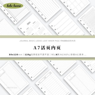keke✨【活頁紙】20活頁本a7內芯活頁替芯紙筆記本本子方格空白格子加厚手帳內頁