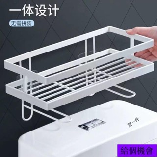 💯🔥馬桶置物架 免打孔 收納 馬桶架 衛生間置物架 馬桶收納架 衛生間置物架 收納架壁掛式通用 4A7Y