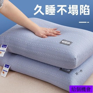 💯🔥枕頭一衹單人厚實枕芯護頸枕 頸椎枕 枕頭 羽絲絨枕 助眠枕 按摩枕 高回彈 不易變形塌陷 可水洗機洗