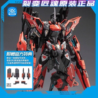 模型 組裝模型 金屬模型 拚裝模型 裂變匠魂 拚裝模型 AN-01 國創機甲 湮滅 閤金骨架 可動
