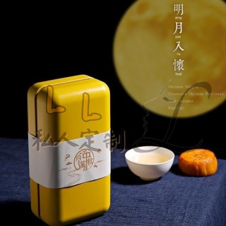 玲玲可客製化 【茶葉罐】長方形 黃色馬口鐵盒 網紅零食收納盒 月餅蛋黃酥 曲奇餅乾 包裝盒 空盒/18991