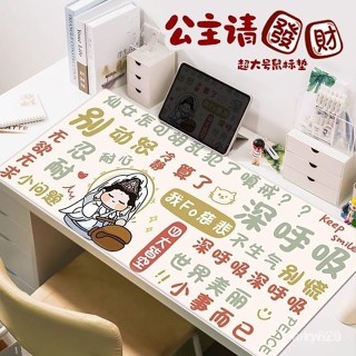 ✨滑鼠墊 發光滑鼠墊 滑鼠墊 電競滑鼠墊 加大滑鼠墊 桌墊 電腦桌墊 菩薩文字佛係滑鼠墊 辦公室盤墊 宿捨學習寫字桌墊