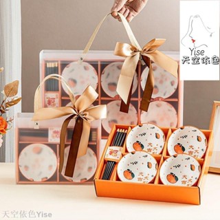【Yise】現代風 輕奢陶瓷碗禮盒 餐具組閤 伴手禮 入厝禮 餐具 禮盒 中秋節實用便宜小禮品送客戶開業活動贈品定製公司