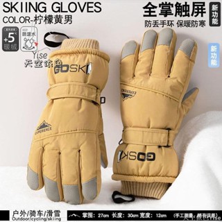 【Yise】新款滑雪手套男冬季騎車保暖加絨加厚女觸屏防水騎摩托電動車防寒 防寒手套 冬天手套 防風手套 機車手套