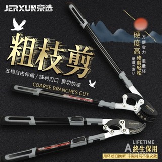 京選伸縮粗枝剪修枝剪樹枝園林剪刀果樹修剪省力高枝高空剪枝剪刀【臺灣發貨】 MNC3