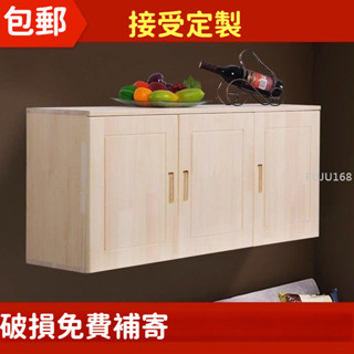 實木廚房吊櫃定製墻壁櫃簡易衣櫃頂櫃櫥櫃子簡約現代儲物櫃經濟型 -FUJU生活