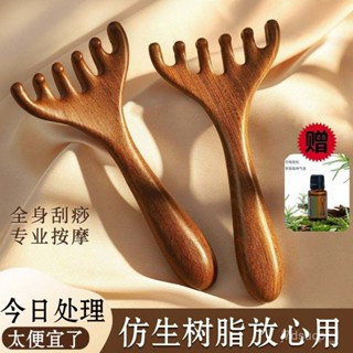 🎁年貨優選 24h營業🌈六爪頭部按摩經絡梳子養生頭療工具天然按摩頭皮淋巴疏通神器颳痧🉑開發票💋