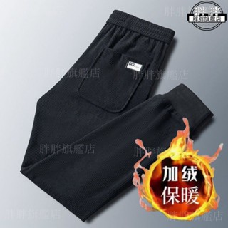 M-5XL 秋冬燈芯絨褲 加絨加厚 褲子男 哈倫褲 束腳褲 休閒褲 內刷毛長褲 保暖褲 縮口褲 加絨長褲 男生長褲 長褲