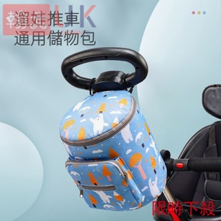💥限時下殺💥手推車配件 嬰兒車配件 嬰兒車掛包 溜娃神器置物袋嬰兒手推車收納掛包 圓筒儲物籃禮品包 童車收納儲物袋