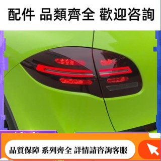 11-14款保時捷卡宴尾燈總成Cayenne老款改裝新款LED流水轉向行車