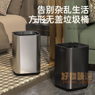 桃園出貨♕不鏽鋼垃圾桶 大容量家用 客廳臥室廚房衛生間高顏值垃圾桶 北歐風簡約輕奢紙簍