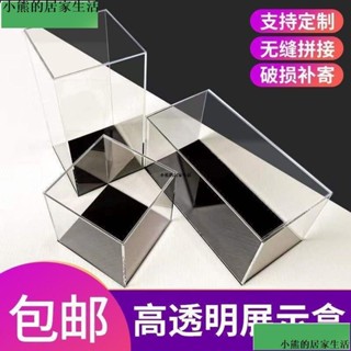 亞剋力展示盒 防塵盒 透明展示盒 手辦防塵罩 透明有機玻璃 公仔展示盒 展示櫃 模型收納盒 盲盒收納 TKZ