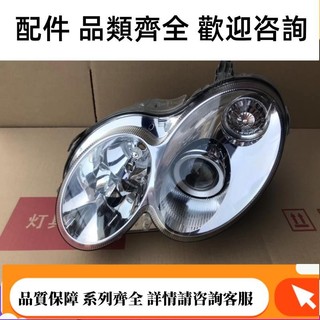賓士W209大燈CLK240 CLK280 CLK350 GLK300大燈總成保險槓拆車件