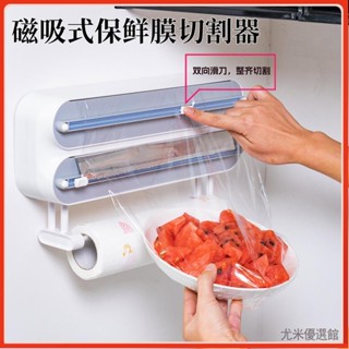 保鮮膜切割器 磁吸式保鮮膜切割器 滑刀自動分切器 長短可調 雙向滑刀烘焙紙切割器 切割盒 切割器