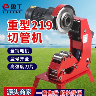 【可開票】切割機 切管機 開孔機 開槽機 消防管道開孔機 電動液壓滾溝開槽機 全自動壓槽機 鋼管切割機