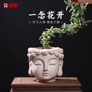 裝飾款 園藝器具 一念花開小花盆創意植物多肉花盆裝飾盆栽微景觀花器陽臺小擺件