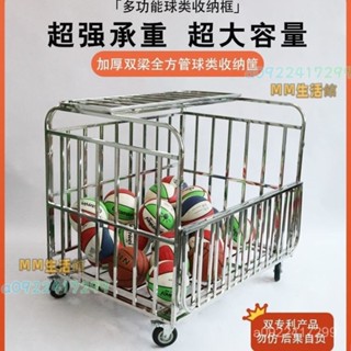 #熱賣#居家生活#三聯發票 戶外不銹鋼加厚球車裝球框籃球框推車架子幼兒園移動皮球筐收納