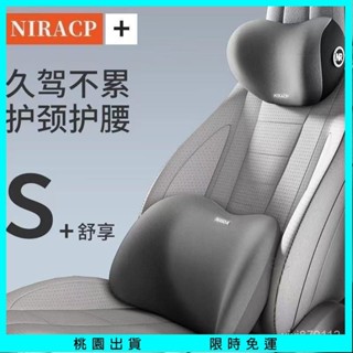 【臺灣熱賣✨】座椅頭靠 枕護腰枕 車用腰靠墊 環抱式 9D記憶棉 汽車頭枕 汽車靠枕 靠背 腰靠