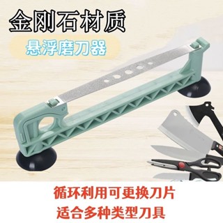 磨刀器金鋼砂懸浮式磨刀神器多功能磨口工具家用飯店廚房動靜兩用 HUC2