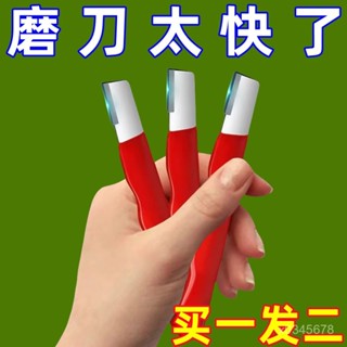 🔥桃園出貨-熱賣中🔥【快速磨刀】家用磨刀神器磨刀石多功能閤金鋼磨石剪刀廚房小工具