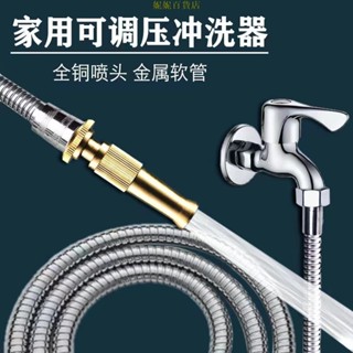 熱賣 高壓水 洗車水管直噴頭 家用洗衣機龍頭快接高壓水 澆花衝地軟管水 套裝