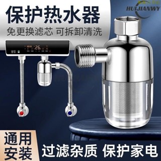 熱賣 不鏽鋼前置過濾器家用免換濾芯進水自來水花灑管道淨水器前置過濾器家用免換芯沐浴洗衣機馬桶通用阻垢淨水器
