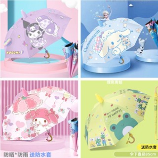 咪哆來-kuromi 庫洛米雨傘 美樂蒂卡通兒童雨傘 兒童雨傘 小朋友雨傘 寶寶幼兒園女孩小學生半自動黑膠防曬