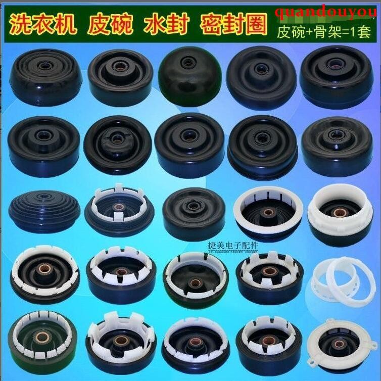 脫水機 配件 五金 半自動洗衣機甩干桶皮碗配件脫水機水封密封圈原裝單甩脫水防水圈