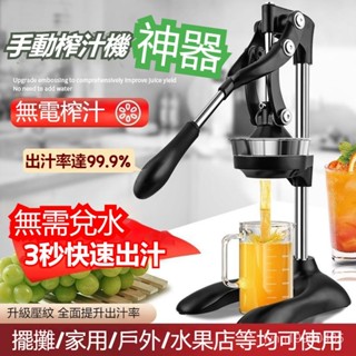 榨杯器 榨汁器手動不銹鋼手壓榨汁器 擠檸檬器 壓汁機擠壓器[新客立減]手動榨汁機擺攤商用榨汁器橙汁壓榨器檸檬擠壓器壓汁