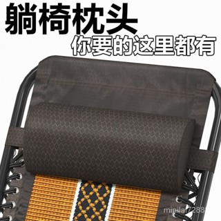 正在熱賣🔥躺椅專用枕頭配件大全午休睡椅海綿頭枕鬆緊帶特斯林折疊椅頭枕 頸枕 躺椅枕頭 躺椅枕 折疊椅 午休躺椅 午睡躺椅