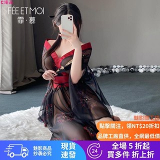 🔥C甄品🎀誘惑日式和服 情趣睡衣 睡衣 情趣內衣 性感睡衣 情趣 情趣衣服 服裝 純欲套裝 角色扮演