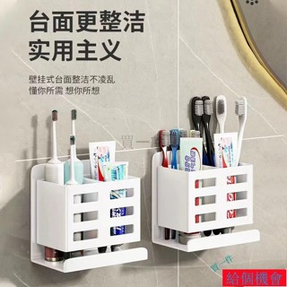 浴室梳子置物架 免打孔 壁掛衛生間廁所化妝品刮鬍刀牙刷 牙膏收納筒S13